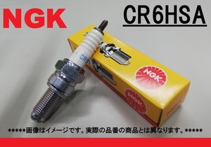 NGK CR6HSA 新品 スパークプラグ アドレスV125 レブル DAX C50 ゴリラ モンキー メイト レッツ4 KSR110 マグナ ビラーゴ250 LETS4 KLX110