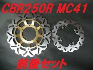 Arashi製 WaveDisc 72s-4金 CBR250R MC41 前後セット新品 ウエイブディスク　即決 ウエイブディスク