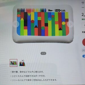 TTC×サクラ クーピーペンシル エアーマルチクッション 547174　サクラクレパス