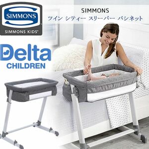 シモンズ　ベビーベッド　添い寝 簡易ベッド 多機能　シモンズ