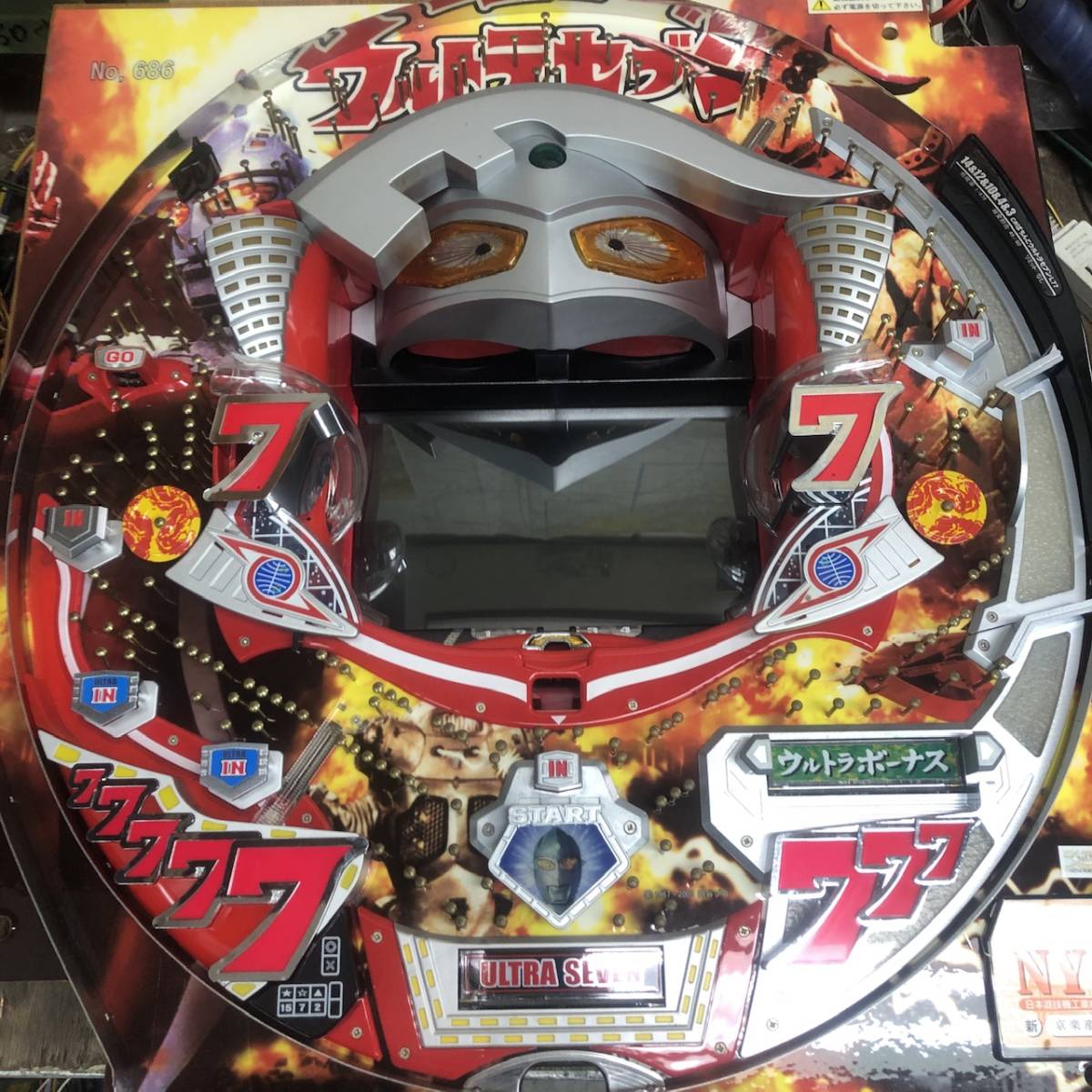 ヤフオク! -「ウルトラセブン」(パチンコ、パチスロ) の落札相場・落札価格