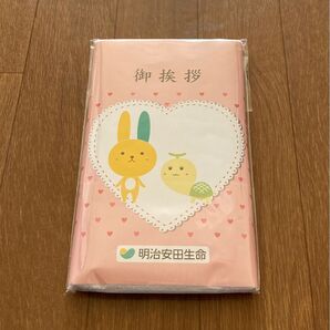 未開封 明治安田生命 御挨拶 タオル ホワイト