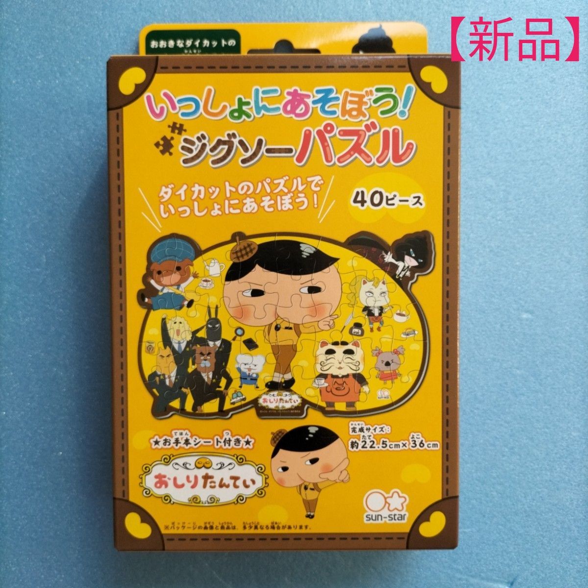 最高の ジグソーパズル ちょびっツ ちぃ ず〜といっしょ 1000ピース