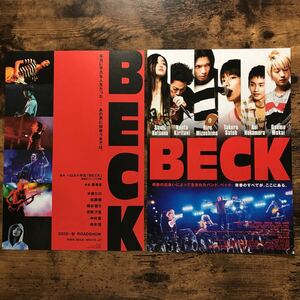 ★★映画チラシ★★『 ＢＥＣＫ 』２種類 / ハロルド作石 / 水嶋ヒロ　佐藤健　桐谷健太 /2010年公開/邦画/非売品【N1163/は行