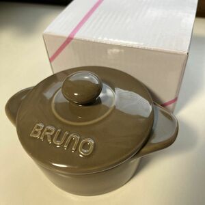 新品　ブルーノ　BRUNO 蓋付きミニココット