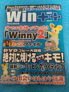 Win++ vol6 appendix CD-ROM attaching 