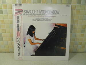 【中古品】 飯島真理　オリジナル ソングブック　STARLIGHT, MOONSHADOW LP盤