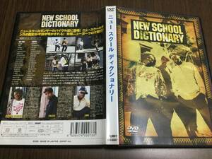 ◆動作OK セル版◆NEW SCHOOL DICTIONARY DVD 国内正規品 ニュースクールダンサー HIP HOP HOUSE ストーリートダンス