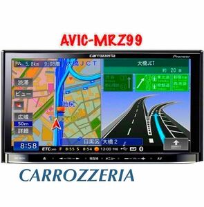 即決★Bluetooth対応・★2010年地図 Carrozzeria AVIC-MRZ99 DVD USB・メモリーナビ TV DVIX カロッツェリア