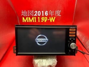 即決★Bluetooth対応★メモリーナビ パナソニック製 日産純正 MM113D-W★地図データ 2016年度★動作確認済