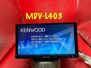 即決★MDV-L403★地図データ２０１５年度★KENWOOD カーナビ ワンセグ iPod SD ケンウッド メモリーナビ DVD