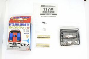 Bトレ Bトレインショーティー パート10 117系 新快速色 国鉄色 中間車 未組立品