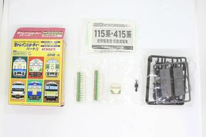 Bトレ Bトレインショーティー Kioskパート3 115系 旧長野色 先頭車 未組立品