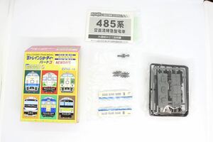 Bトレ Bトレインショーティー Kioskパート3 485系 上沼垂色 中間車 未組立品