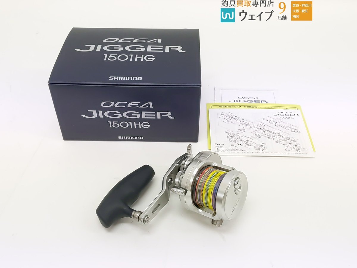 ヤフオク! -「オシアジガー1501hg」の落札相場・落札価格 ヤフオク! -「オシアジガー1501hg」の落札相場・落札価格