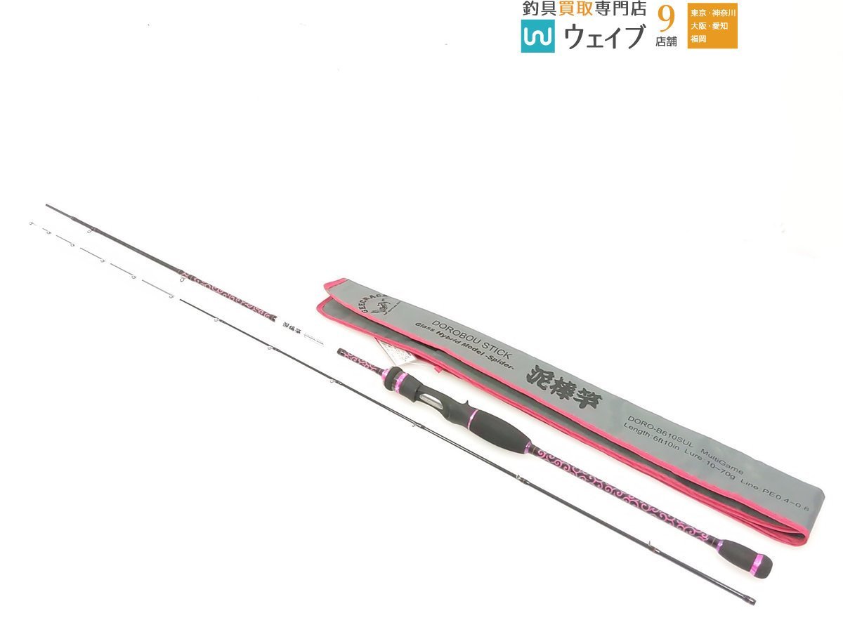 ヤフオク! -泥棒竿の中古品・新品・未使用品一覧