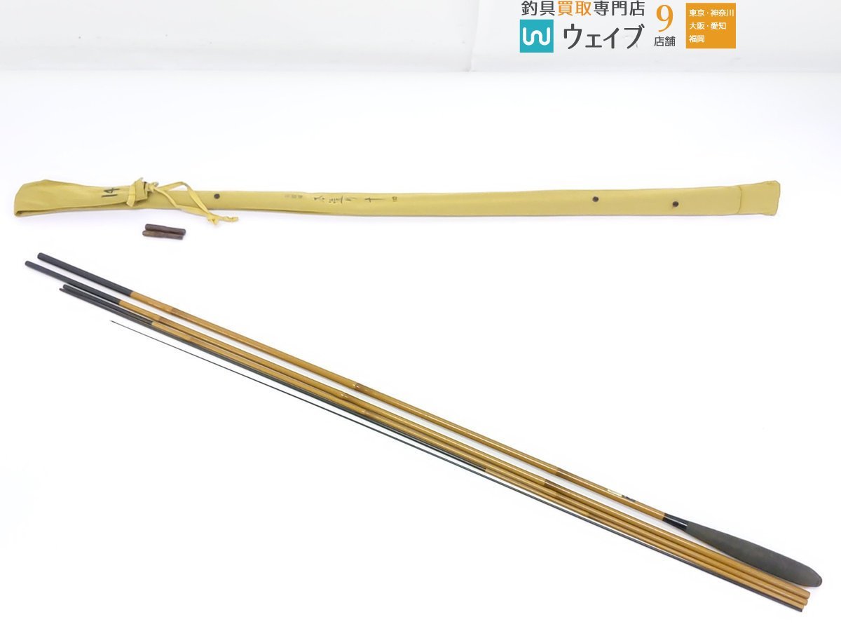 カタツムリ様専用　シマノ　朱紋峰　本造り　11尺　13尺　2本セット ロッド 最終セール価格