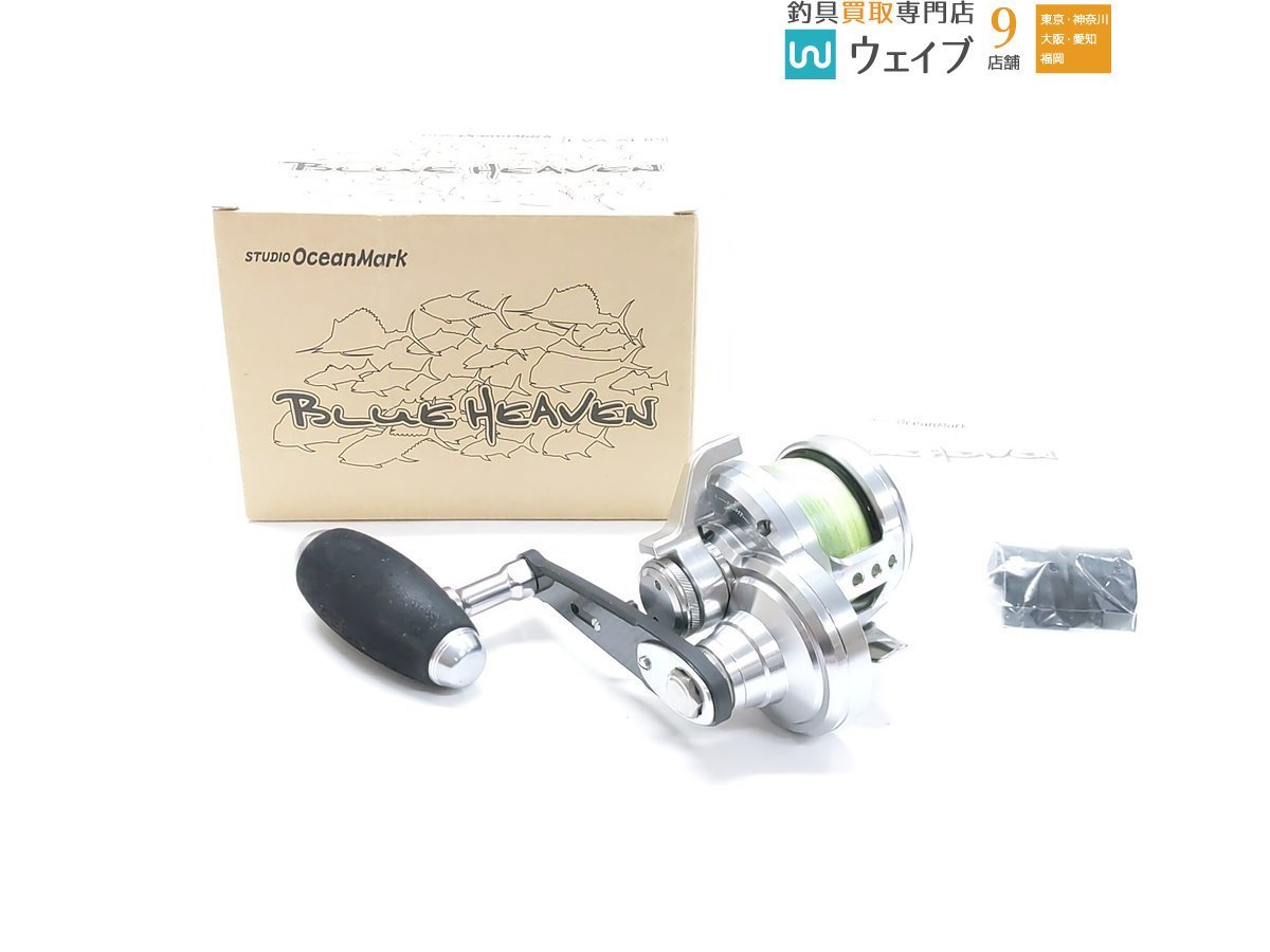 ◇スタジオオーシャンマーク ブルーヘブン-L80 BH-L80 BHL80 Hi/L
