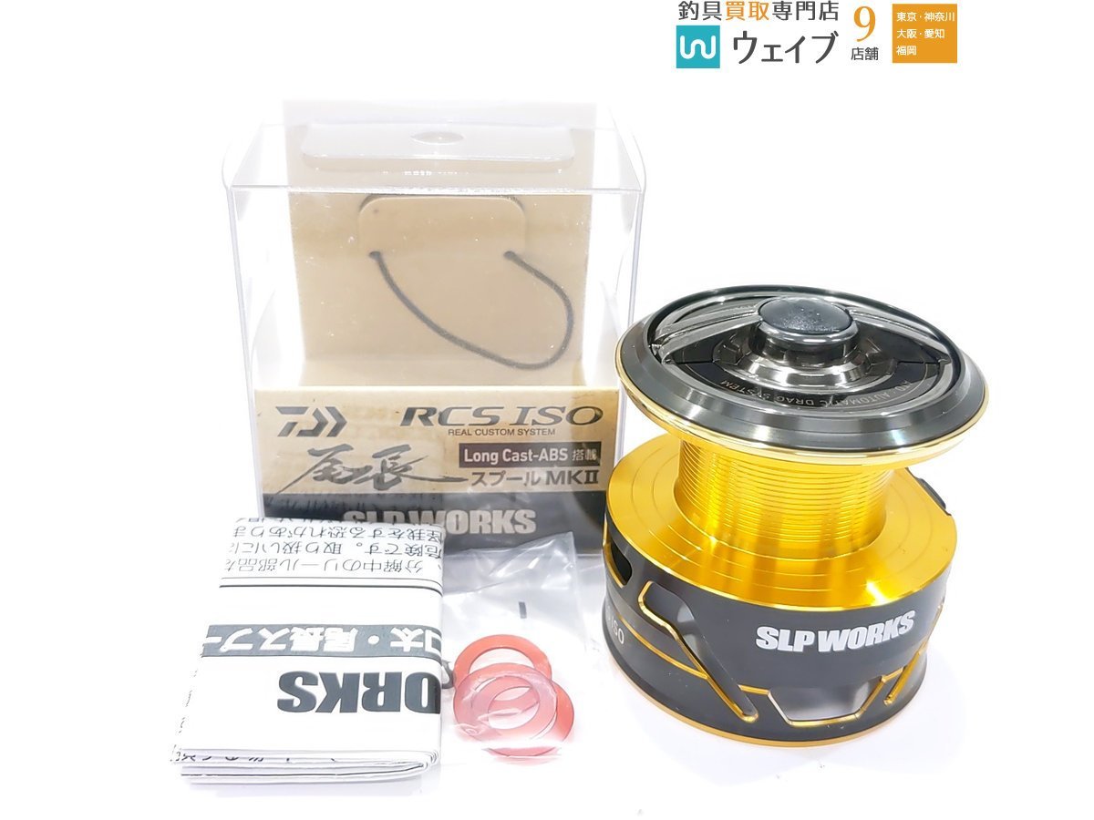 ヤフオク! -rcs iso スプールの中古品・新品・未使用品一覧