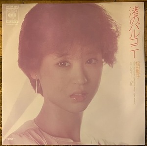 ●7inch.レコード//渚のバルコニー/レモネードの夏/松田聖子/1982年//ぴったりジャストサイズ未使用外袋入り