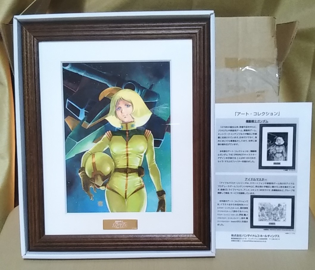 ヤフオク! -「バンダイナムコ 株主優待」の落札相場・落札価格 ヤフオク! -「バンダイナムコ 株主優待」の落札相場・落札価格