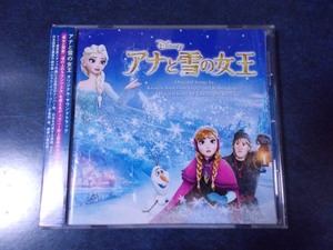 アナと雪の女王 オリジナル・サウンドトラック（品番：AVCW63011） May.J