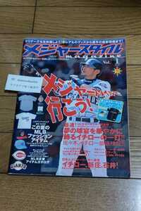 ☆　メジャースタイル　№1　イチロー　新庄剛志　佐々木主浩　　　2002年9月1日発行