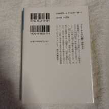 ブルータスの心臓 完全犯罪殺人リレー (光文社文庫) 東野 圭吾 9784334717391_画像2