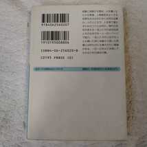 成功への名語録366日 (講談社プラスアルファ文庫) 竹内 均 9784062560207_画像2