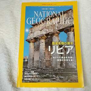 Версия National Geographic Japan Femorruary 2013 Выпуск [Журнал] National Geographic