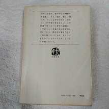 青春の墓標 ある学生活動家の愛と死 (文春文庫) 奥 浩平 訳あり ジャンク_画像2