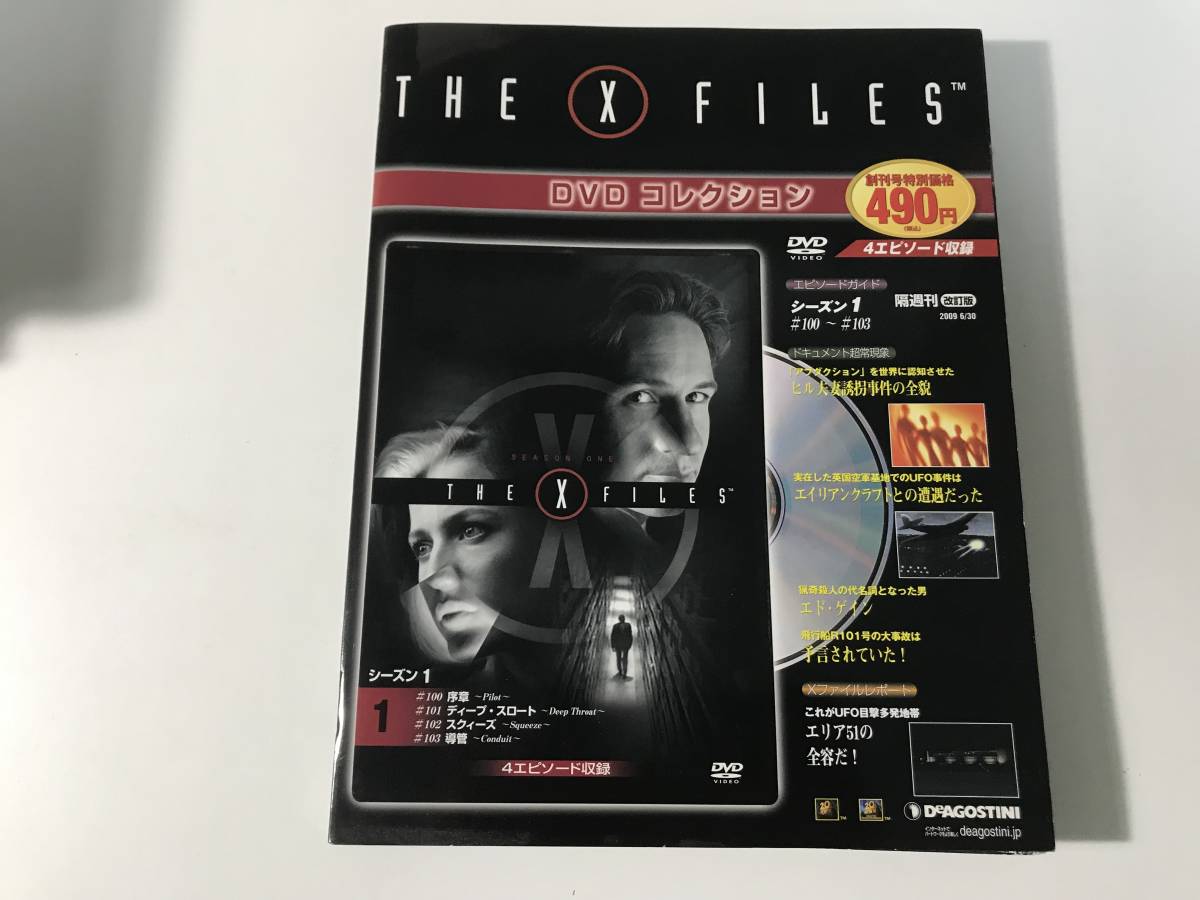 Yahoo!オークション -「デアゴスティーニ xファイル」の落札相場 Yahoo!オークション -「デアゴスティーニ xファイル」の落札相場