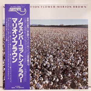 ■即決 FREE/SPIRITUAL Marion Brown / November Cotton Flower Rvj6066 sj19612 日オリジナル