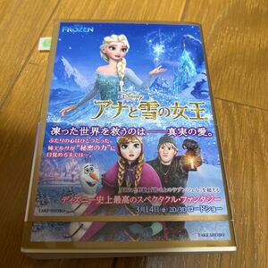 アナと雪の女王 （竹書房文庫　ＤＩＳＮＥＹ） ジェニファー・リー／脚本　ハンス・クリスチャン・アンデルセン／原作　