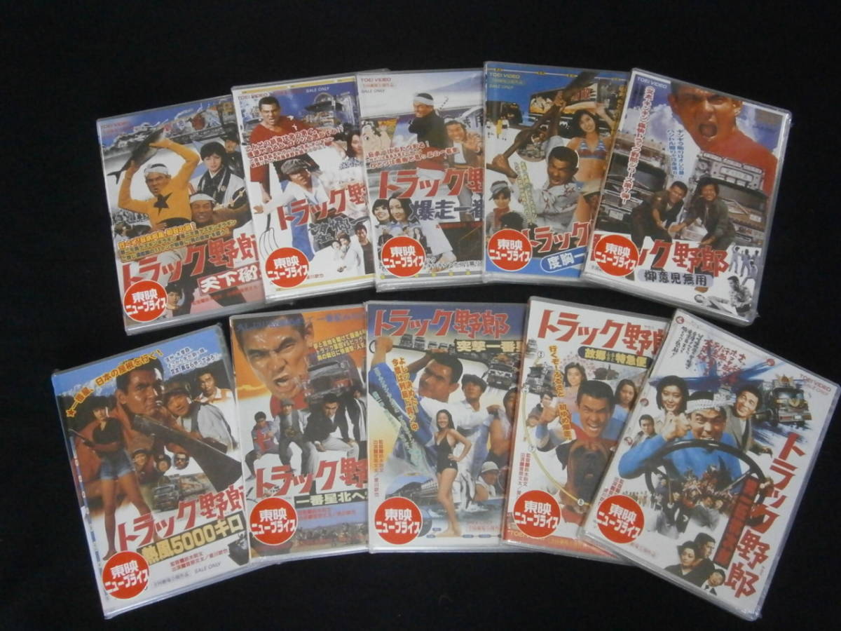 ヤフオク! -「トラック野郎 dvd セット」の落札相場・落札価格