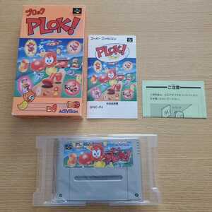 SFC PLOK！ プロック 箱説 スーパーファミコン 激レア