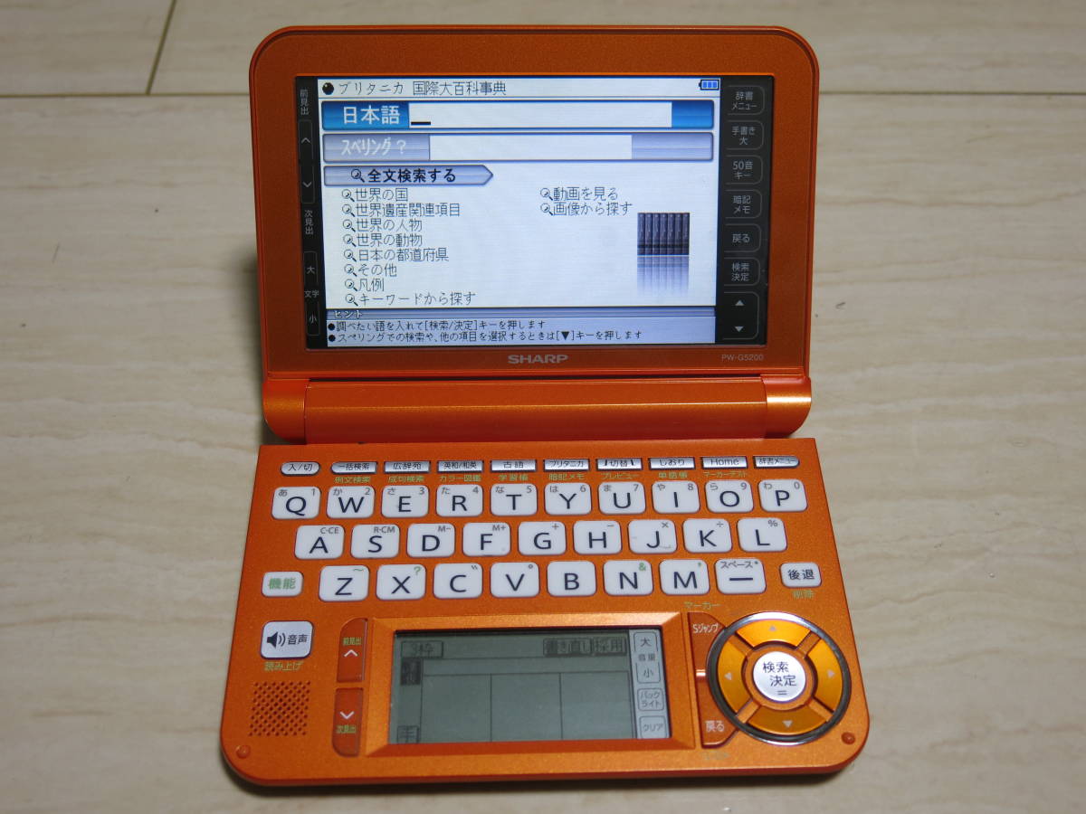 シャープ Brain PW-G5200 オークション比較 - 価格.com