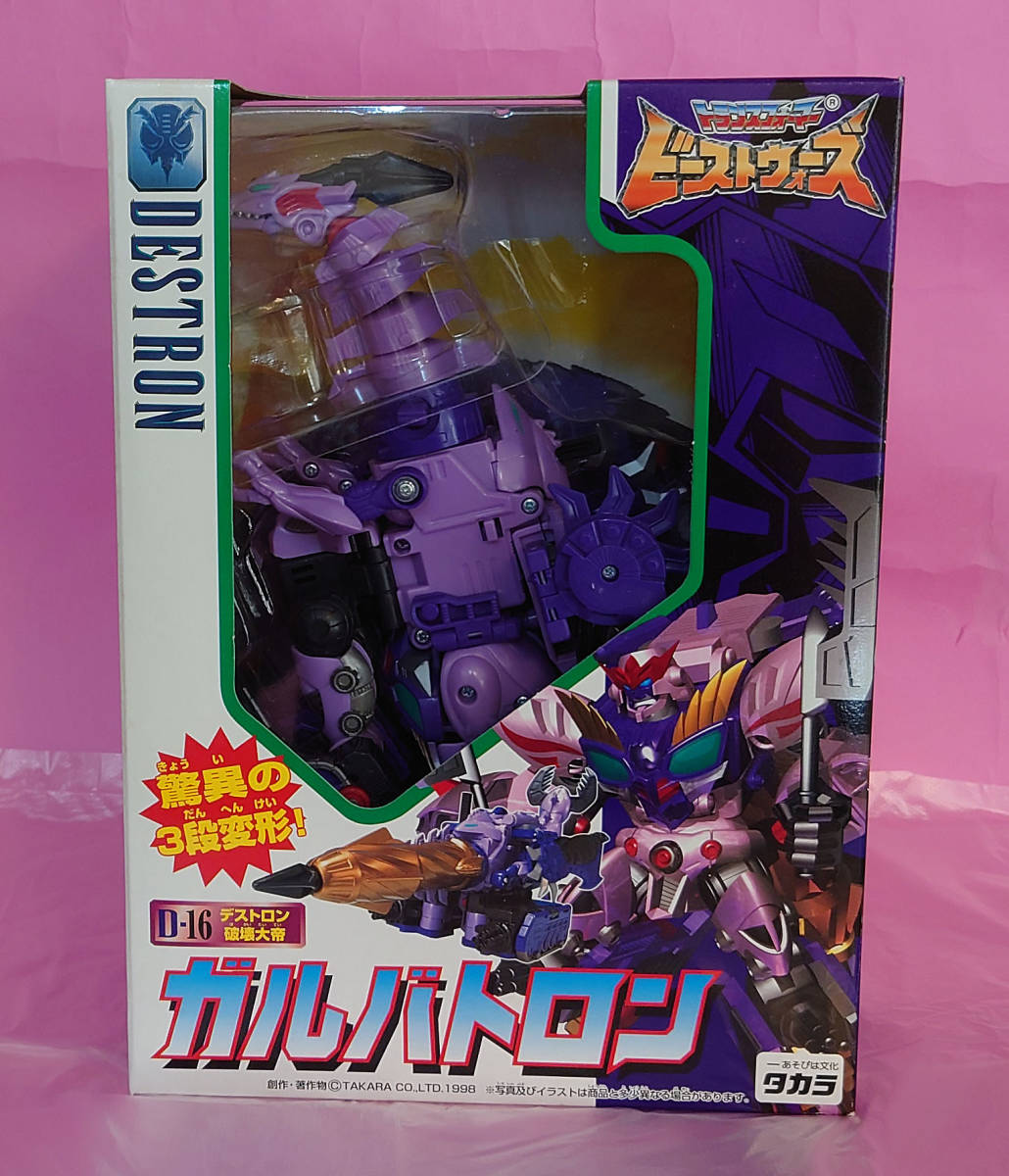 ヤフオク! -「ビーストウォーズ ガルバトロン」(おもちゃ、ゲーム) の