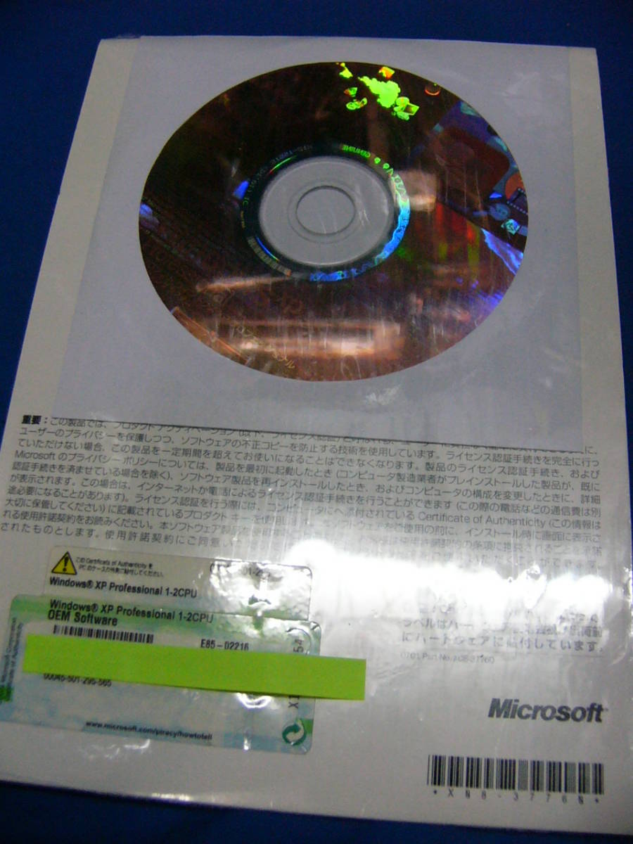 2025年最新】Yahoo!オークション -windows xp professional sp2 2025年最新】Yahoo!オークション -windows xp professional sp2