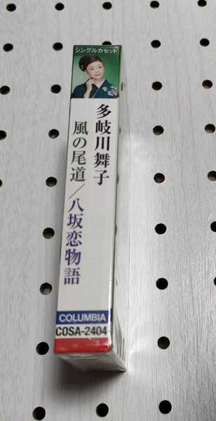 即決　多岐川舞子 風の尾道 八坂恋物語　カセットテープ　テープ　送料無料　新品未使用