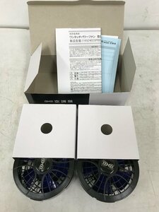 【未使用】空調服製 ワンタッチパワーファン FAN2400SPBB ブラック×ブルー（2個入）　ITTMDI7U8VXQ