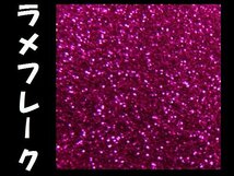 ラメ ピンク系 0.1ｍｍ 50g フレーク ラメパウダー キラキラ パール 塗装 [型番17] メール便/17Б_画像1