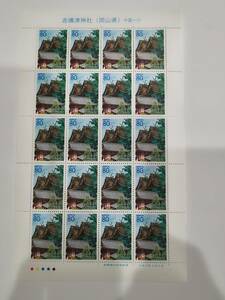  Furusato Stamp .. Tsu god company ( Okayama prefecture ) China -31