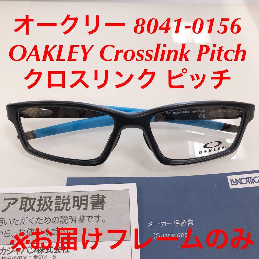 OAKLEY オークリー　クロスリンク　switch スウィッチ　美品 サングラス/メガネ 豊富な通販サイト