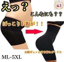 XL/XX ブラック　ガードル　補正下着　矯正下着　ハイウエスト　スタイルアップガードル　お腹瞬間補正_画像6