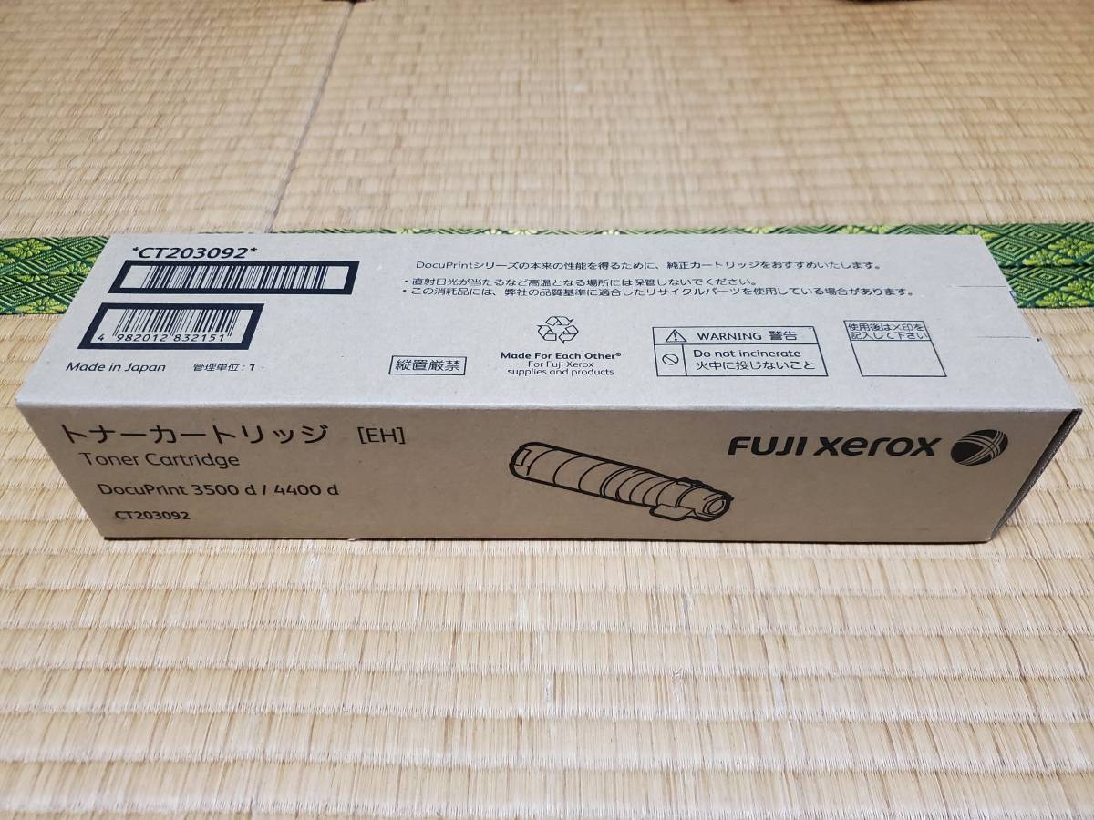 ヤフオク! -富士ゼロックストナーの中古品・新品・未使用品一覧