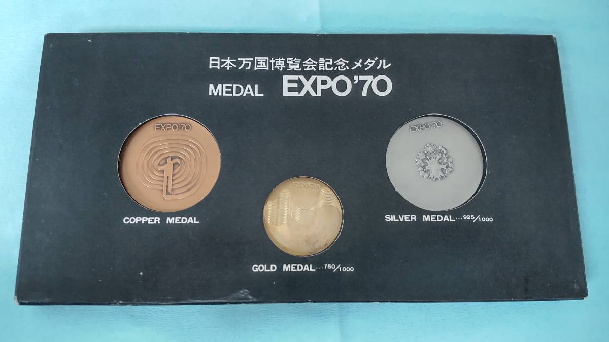 ヤフオク! -「万国博覧会expo70記念メダル」(貨幣) の落札相場・落札価格