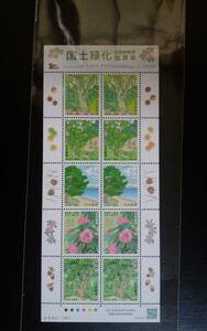  national afforestation Shiga prefecture 2022 year (. peace 4 year ) 84 jpy stamp seat 