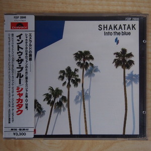 送料無料 即決 1999円 CD シール帯 1986年 3300円盤 シャカタク SHAKATAK イントゥ ザ ブルー INTO THE BLUE