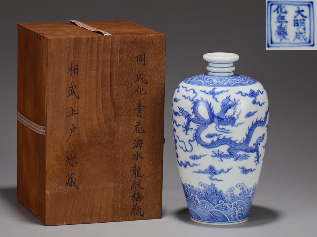 有名な高級ブランド 中国 道光年製 新渡 青花 山水文 鉢 時代箱付 D